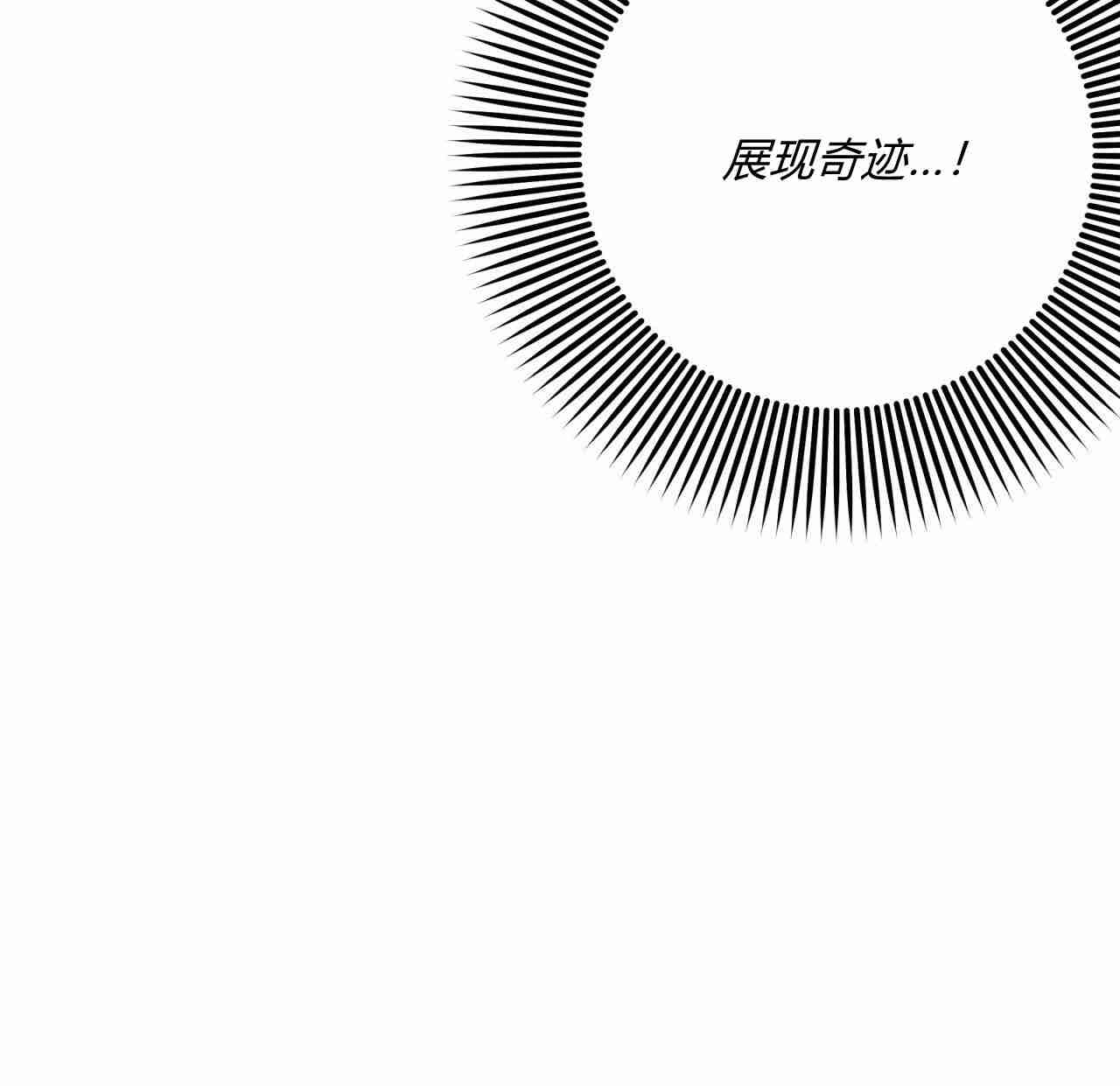 《魔女居住的岛屿》第27话 第104页