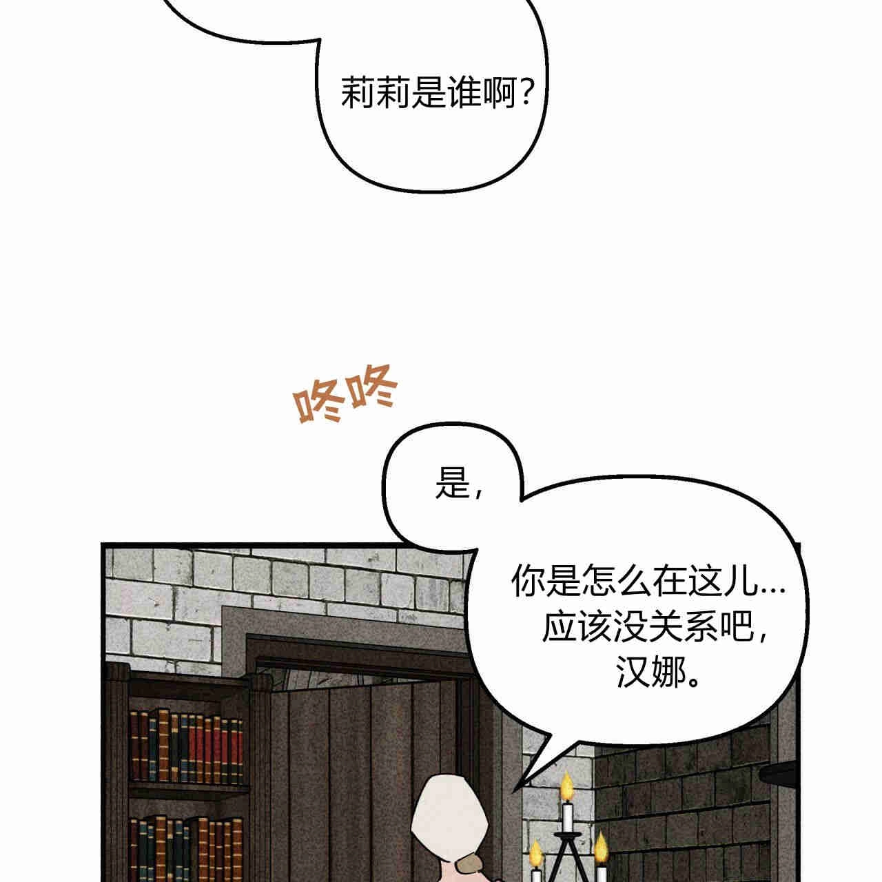 《魔女居住的岛屿》第28话 第28页