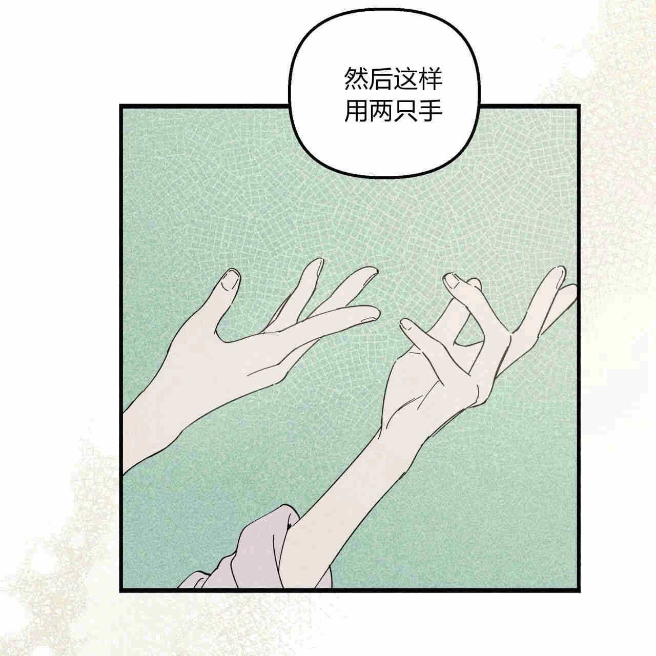 《魔女居住的岛屿》第28话 第87页