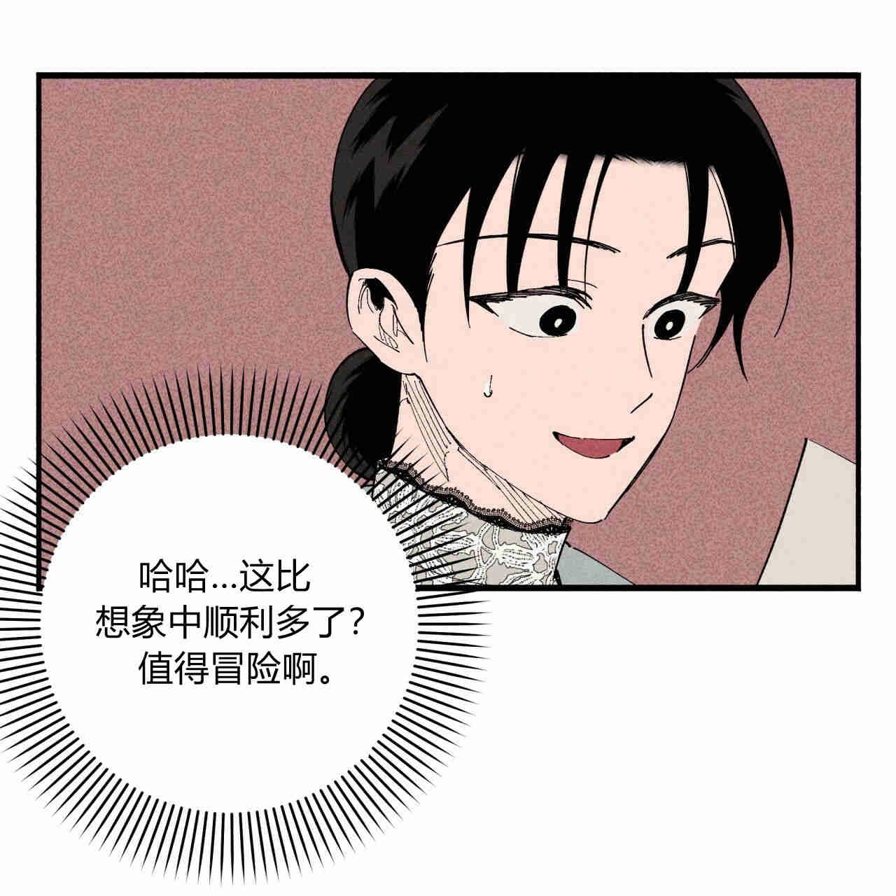 《魔女居住的岛屿》第28话 第19页