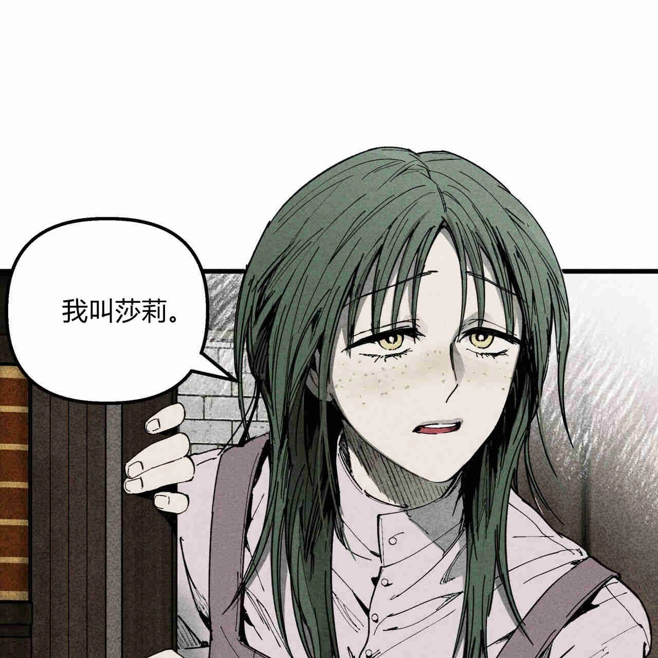 《魔女居住的岛屿》第28话 第30页