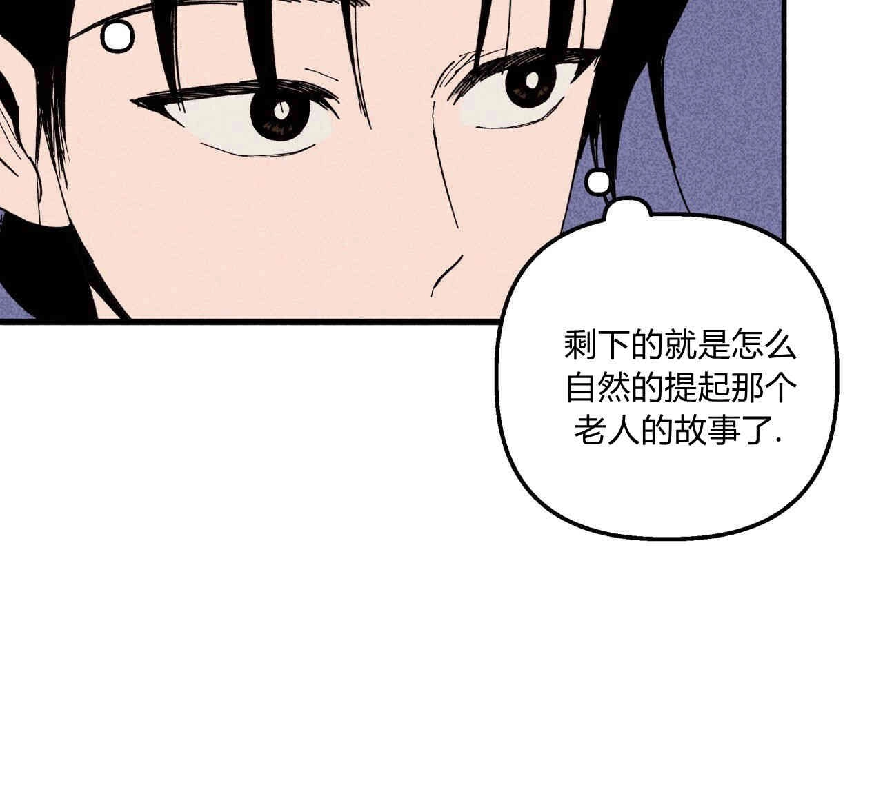 《魔女居住的岛屿》第28话 第58页