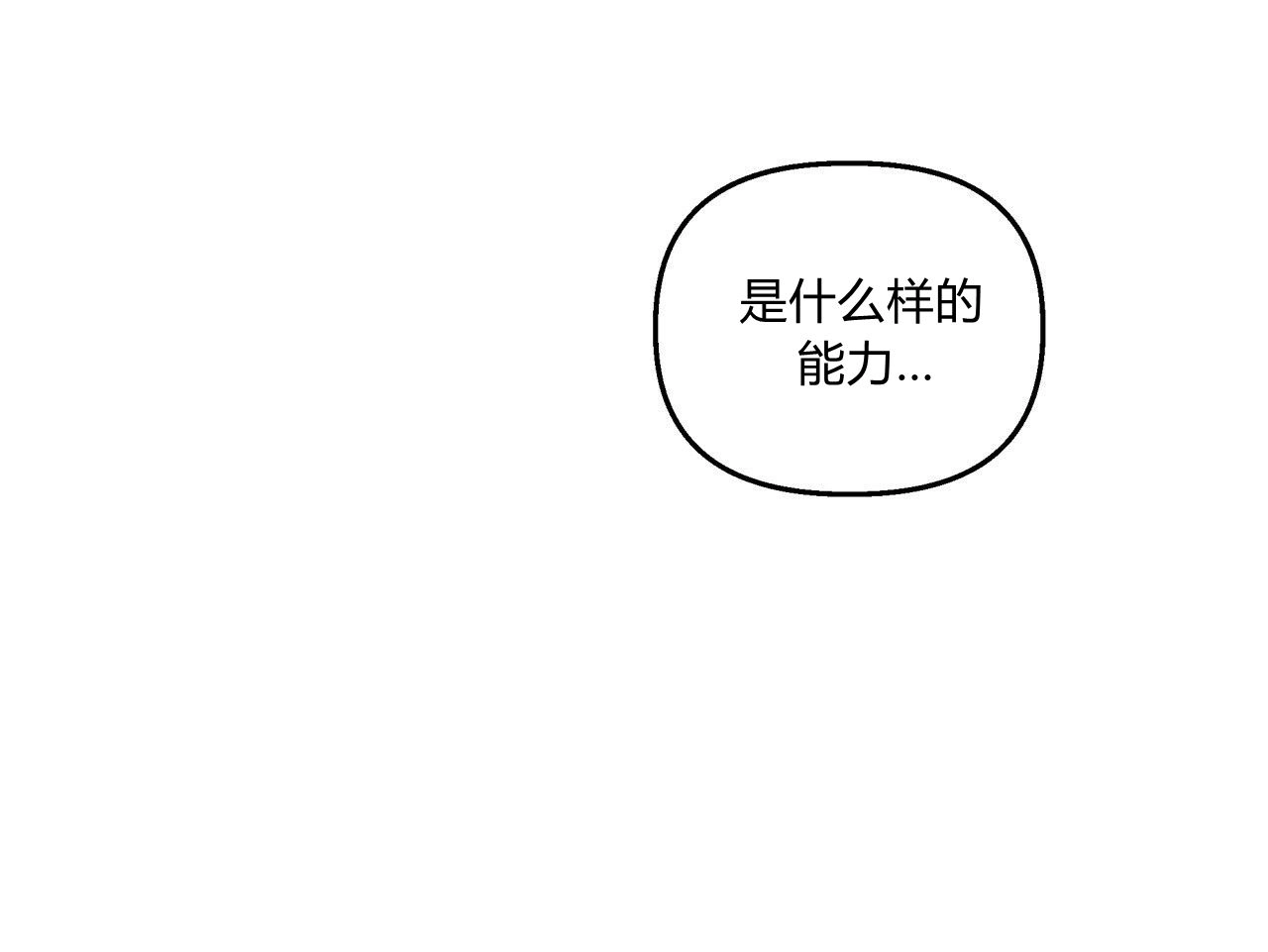 《魔女居住的岛屿》第28话 第79页