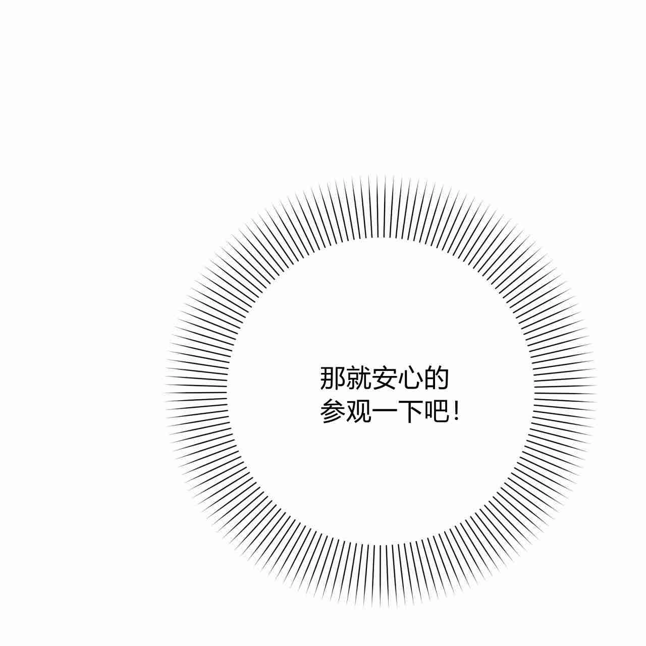 《魔女居住的岛屿》第28话 第21页
