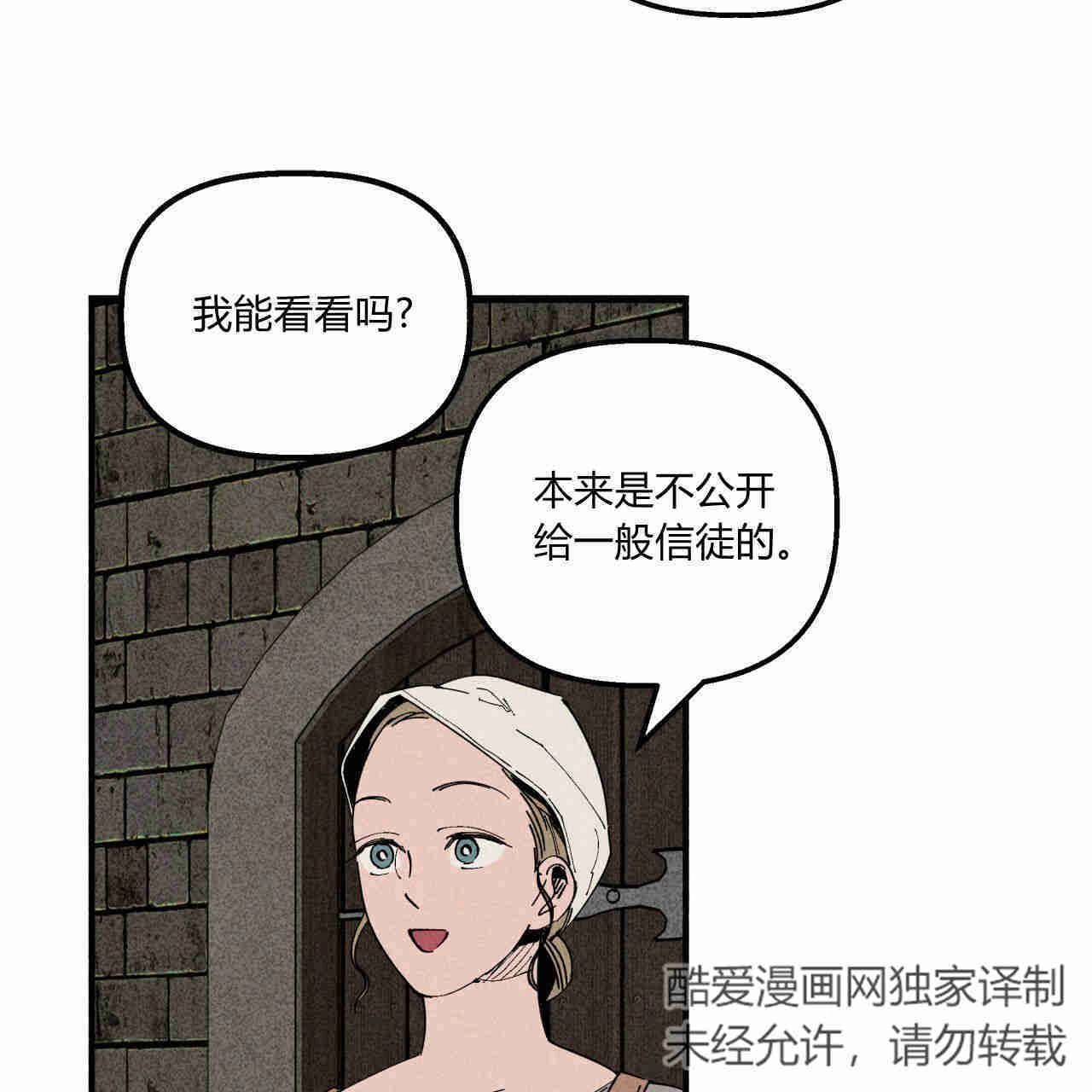 《魔女居住的岛屿》第28话 第16页
