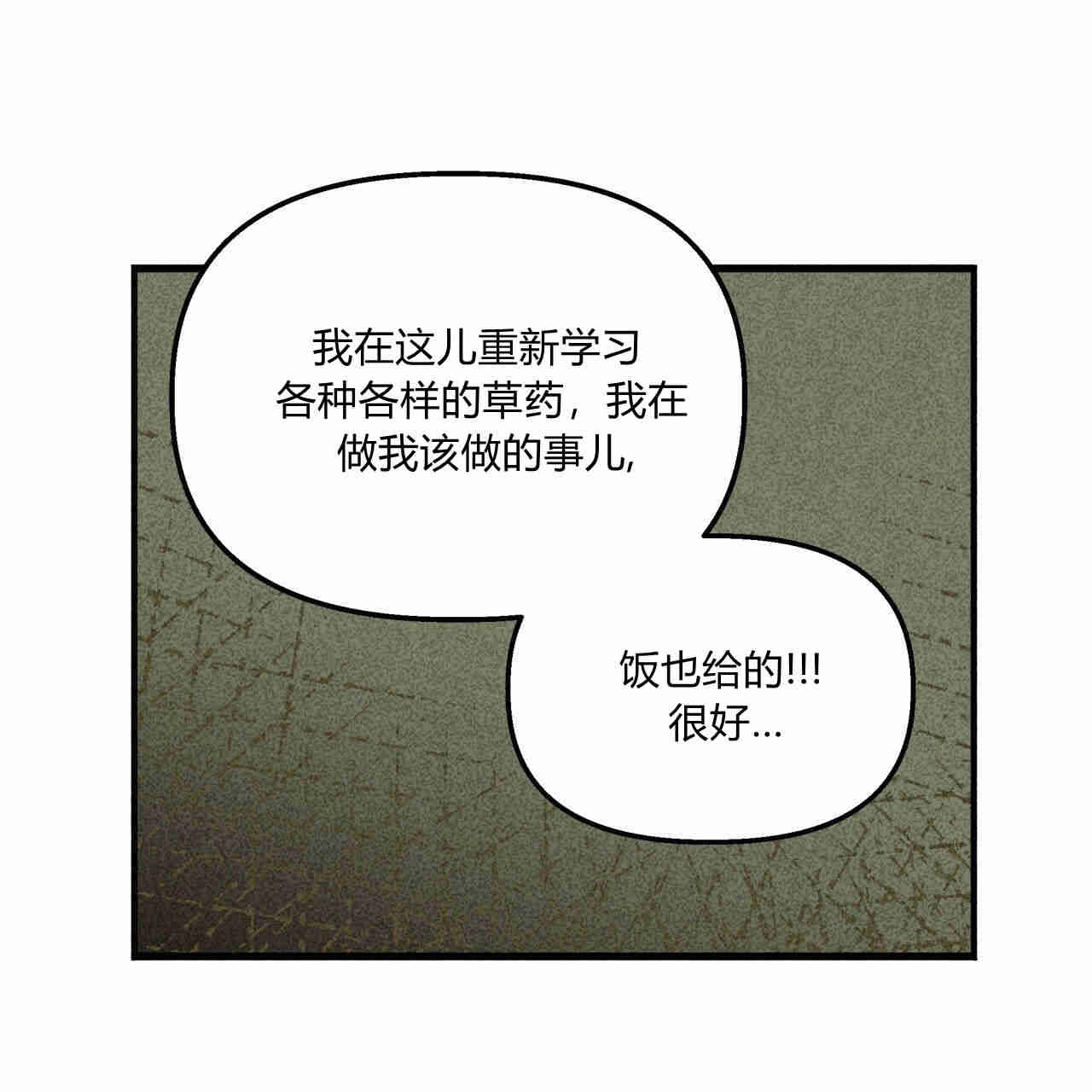 《魔女居住的岛屿》第28话 第99页