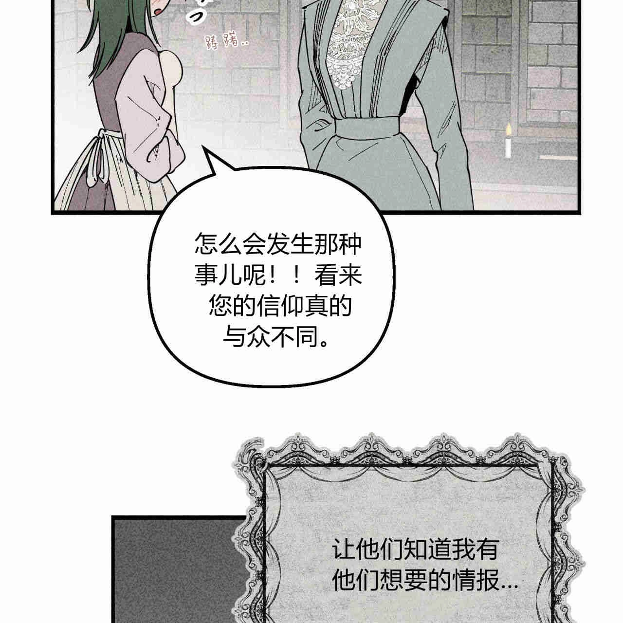《魔女居住的岛屿》第28话 第34页