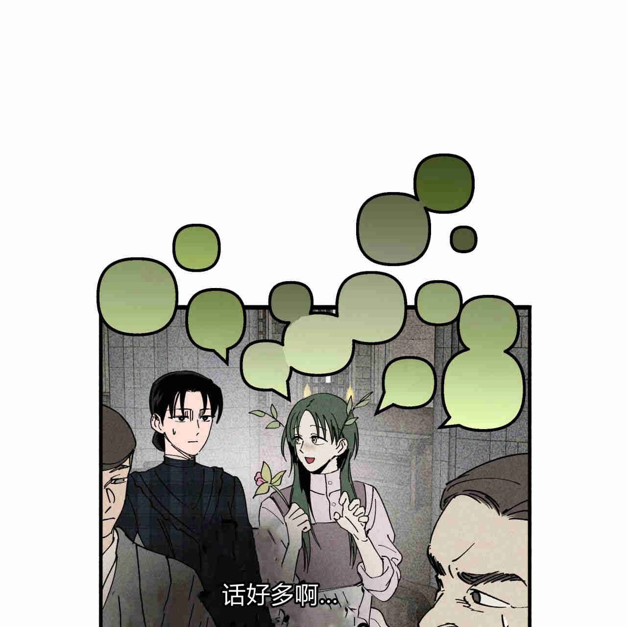《魔女居住的岛屿》第28话 第44页