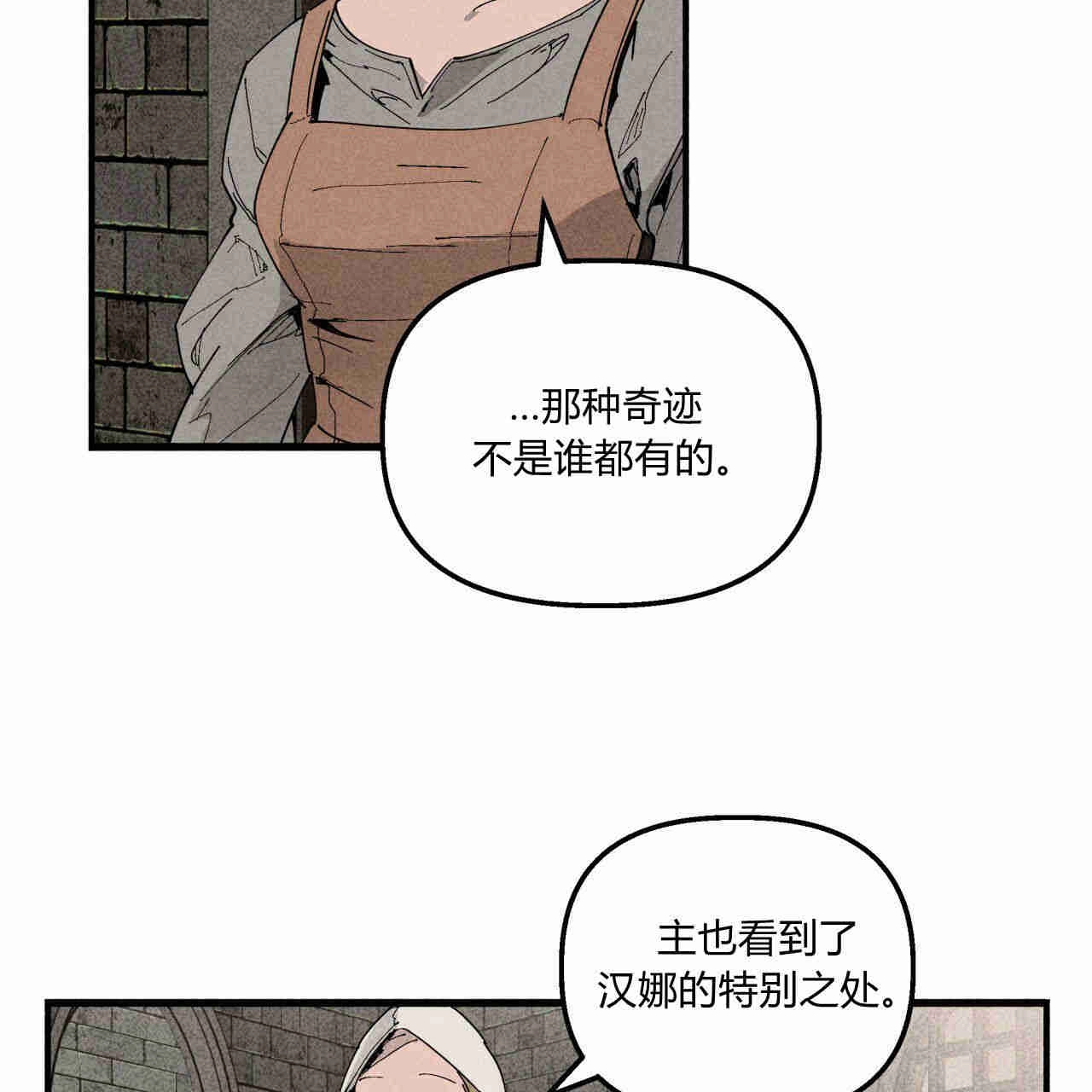 《魔女居住的岛屿》第28话 第17页