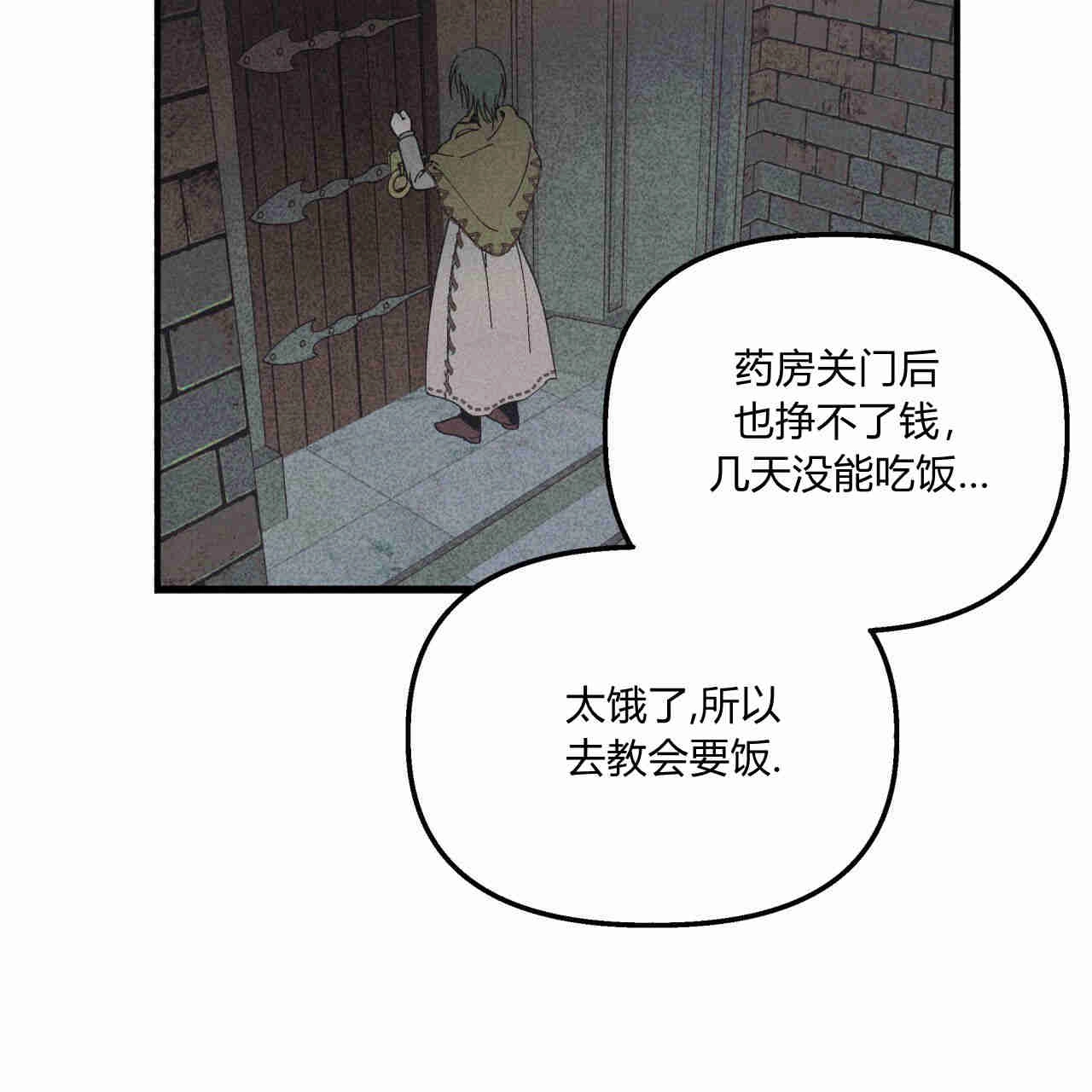 《魔女居住的岛屿》第28话 第82页