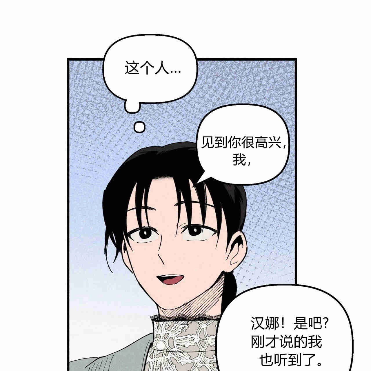 《魔女居住的岛屿》第28话 第32页