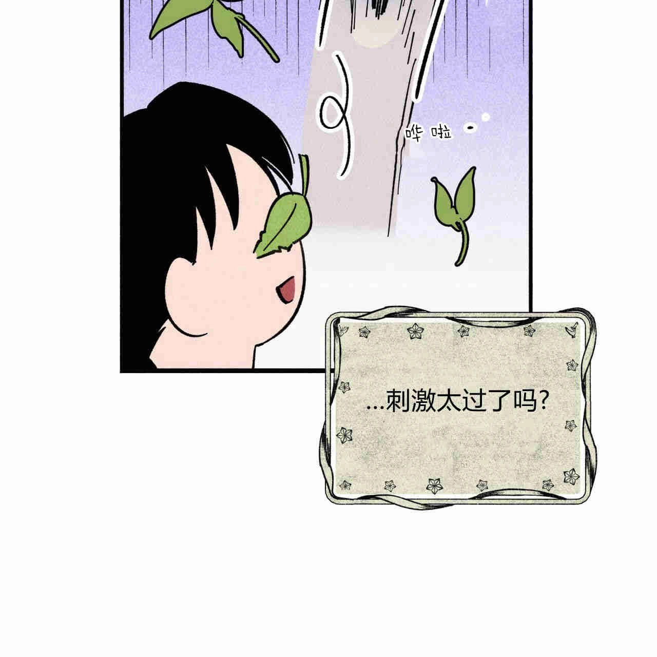 《魔女居住的岛屿》第28话 第39页