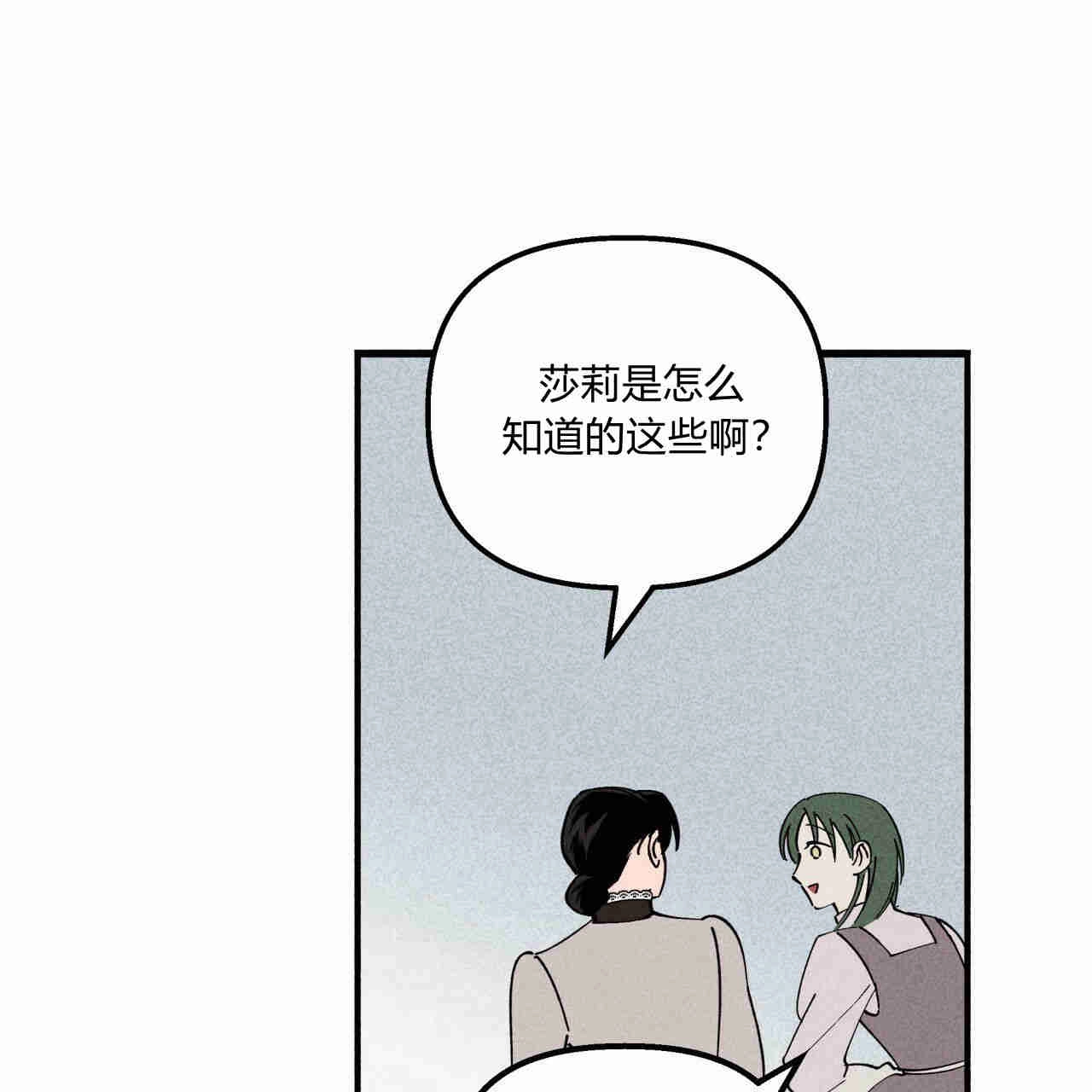 《魔女居住的岛屿》第28话 第63页