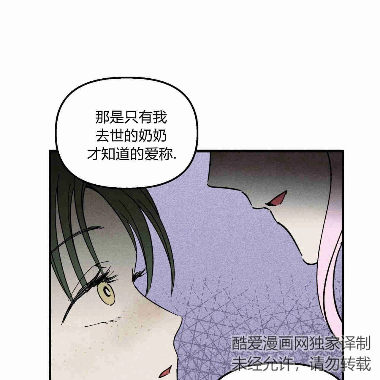 《魔女居住的岛屿》第28话 第93页