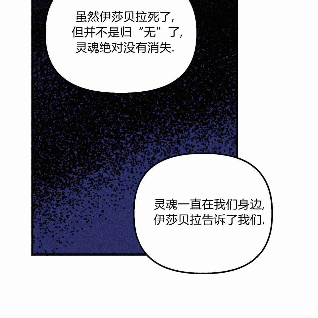 《魔女居住的岛屿》第28话 第96页