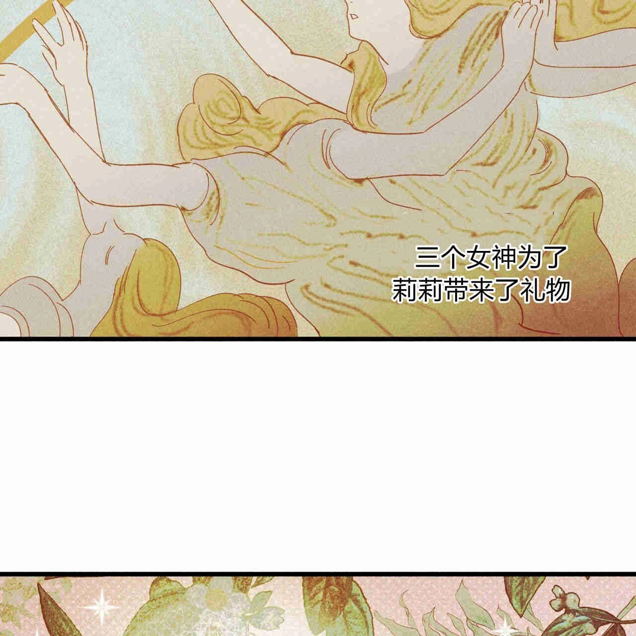 《魔女居住的岛屿》第28话 第24页