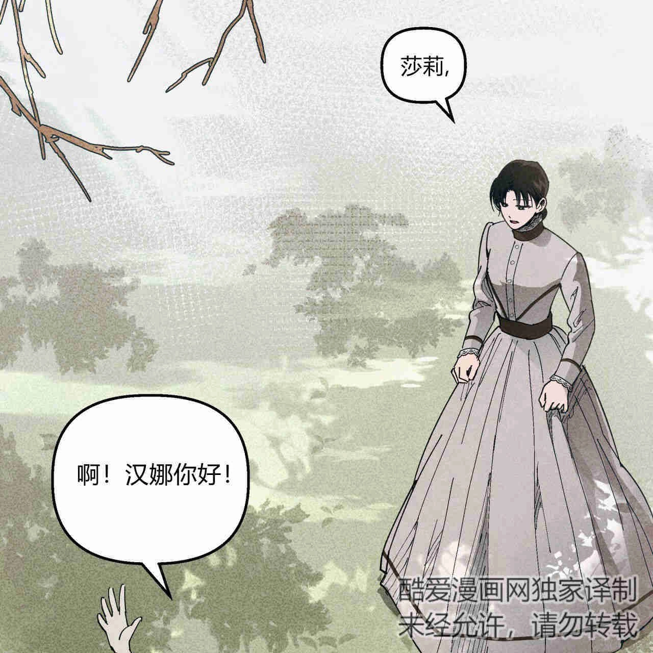 《魔女居住的岛屿》第28话 第60页