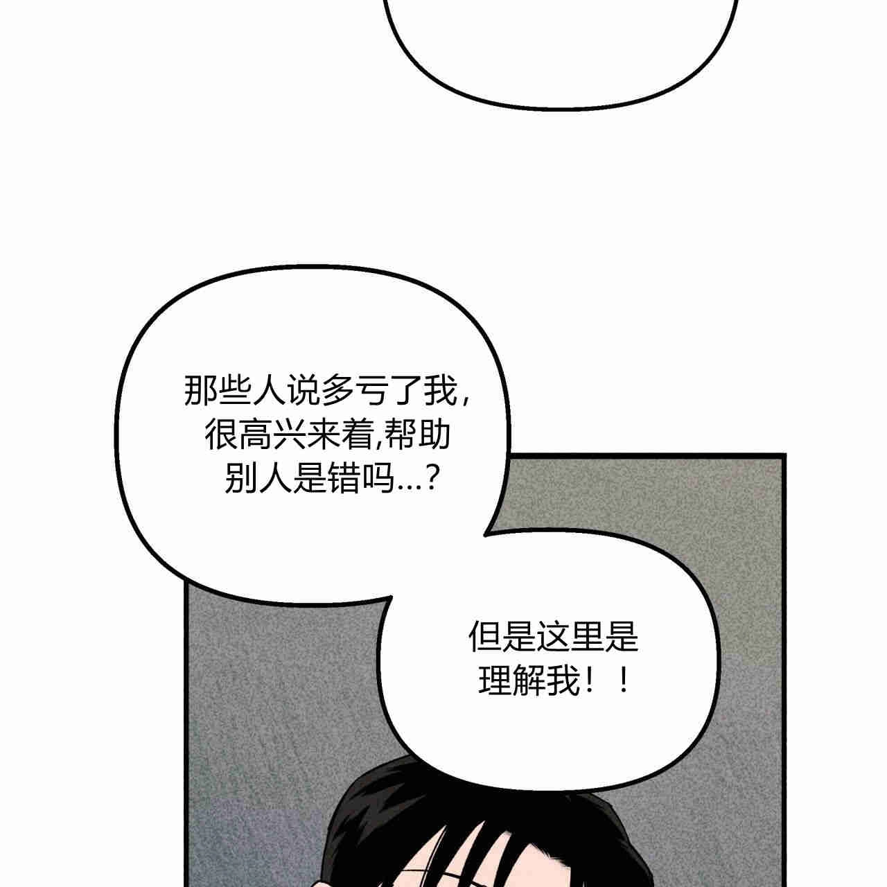 《魔女居住的岛屿》第28话 第70页