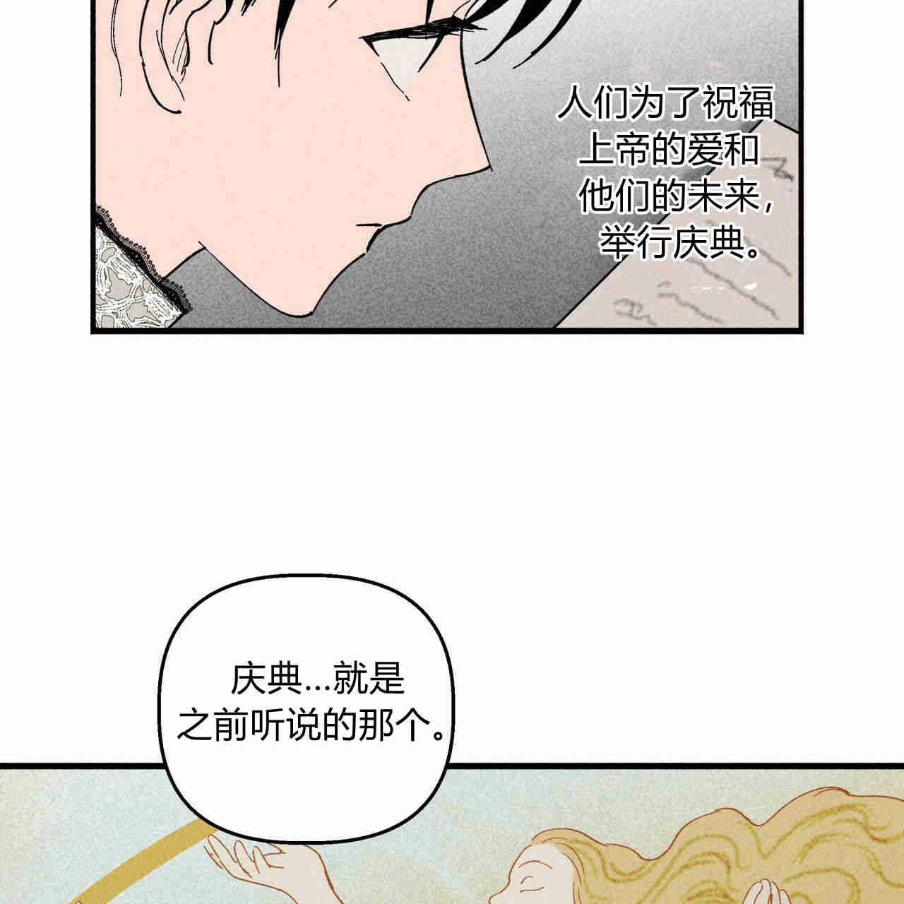 《魔女居住的岛屿》第28话 第23页