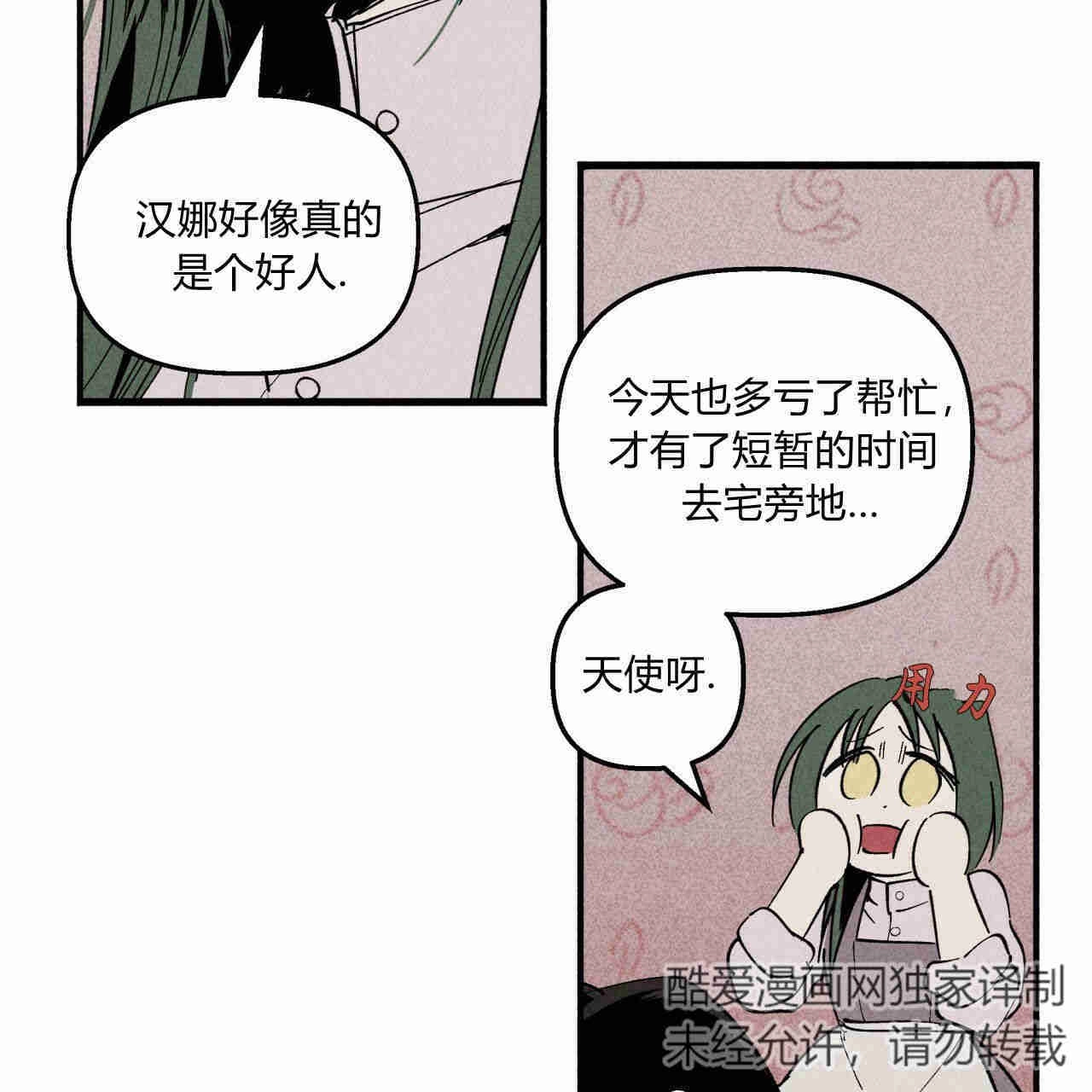 《魔女居住的岛屿》第28话 第53页