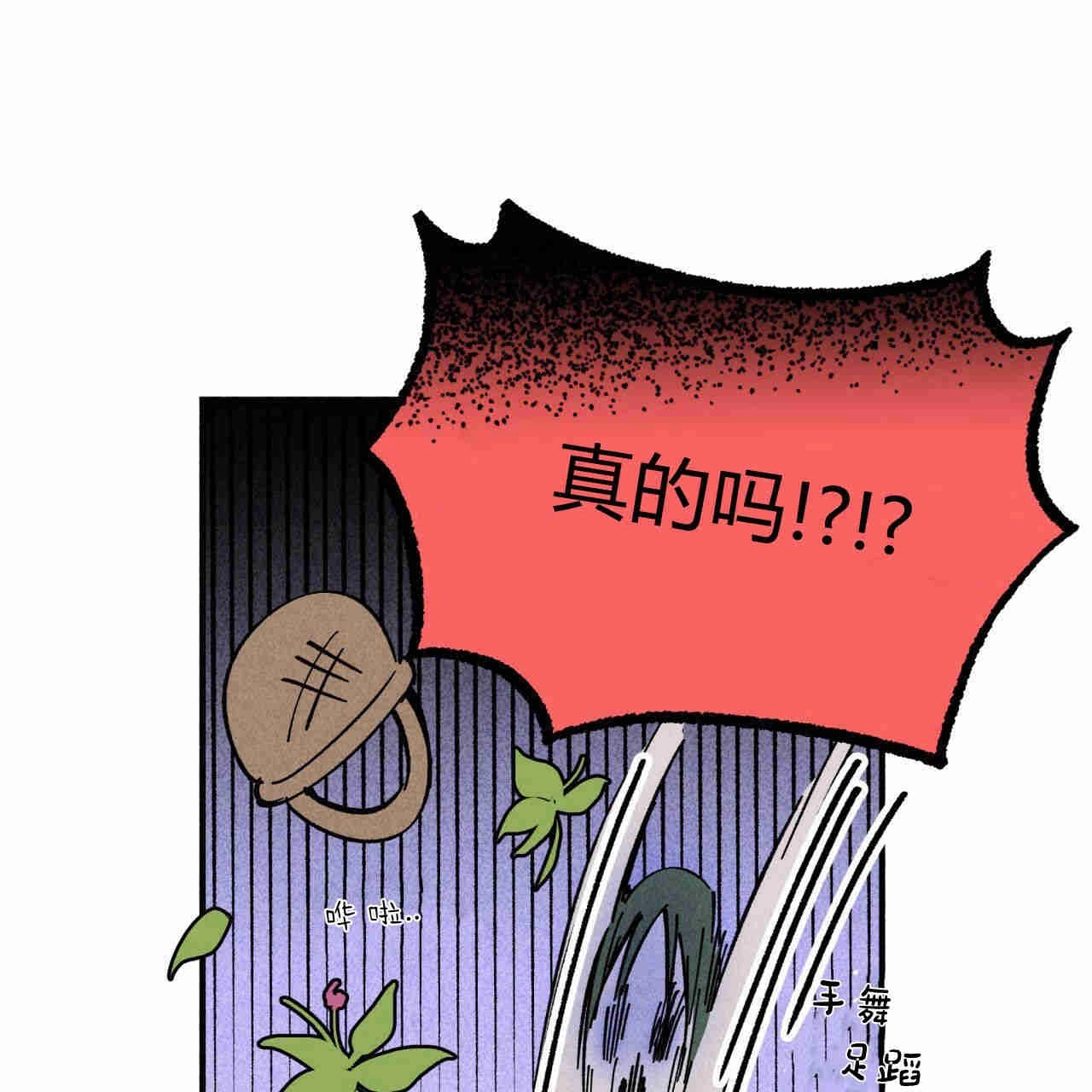 《魔女居住的岛屿》第28话 第38页