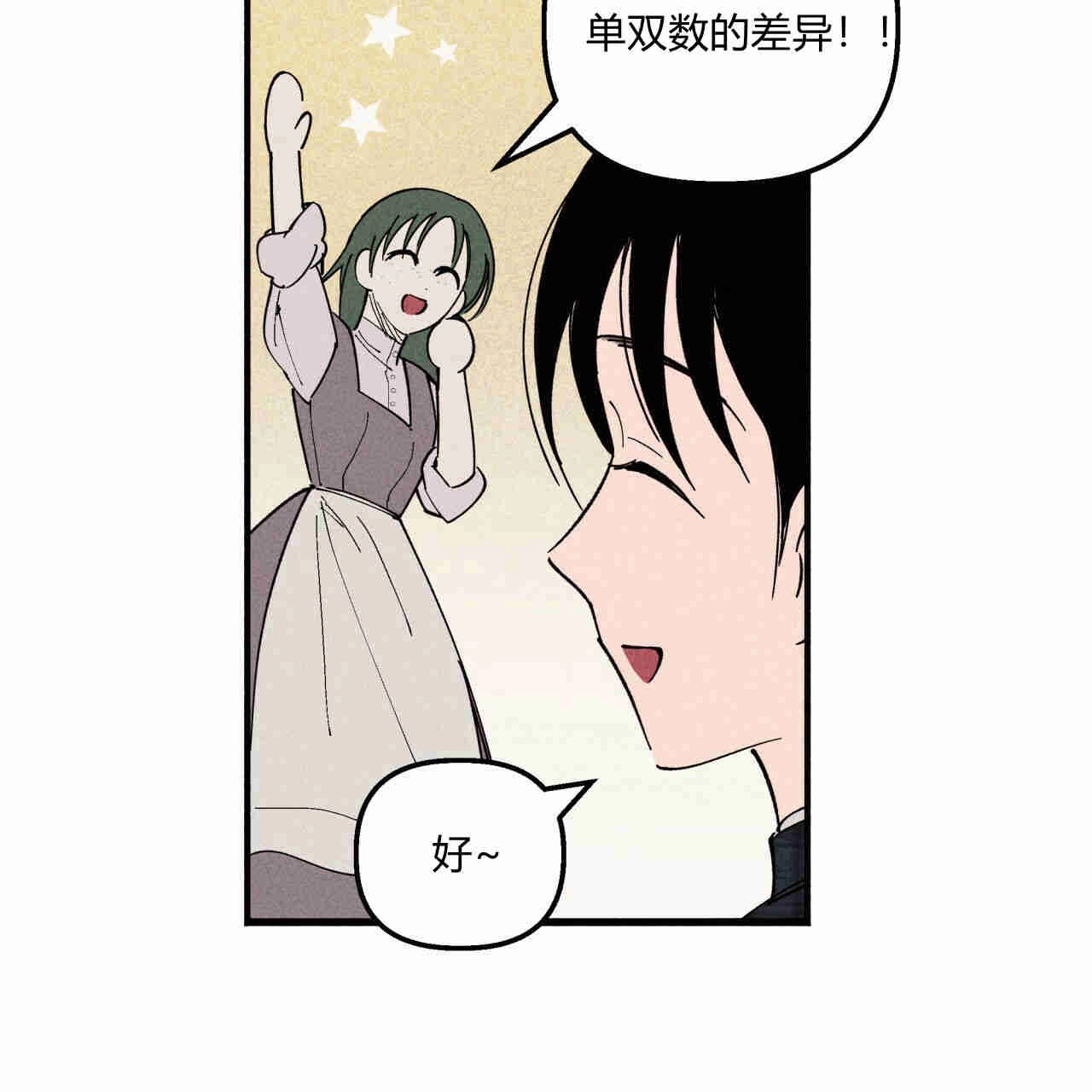 《魔女居住的岛屿》第28话 第55页