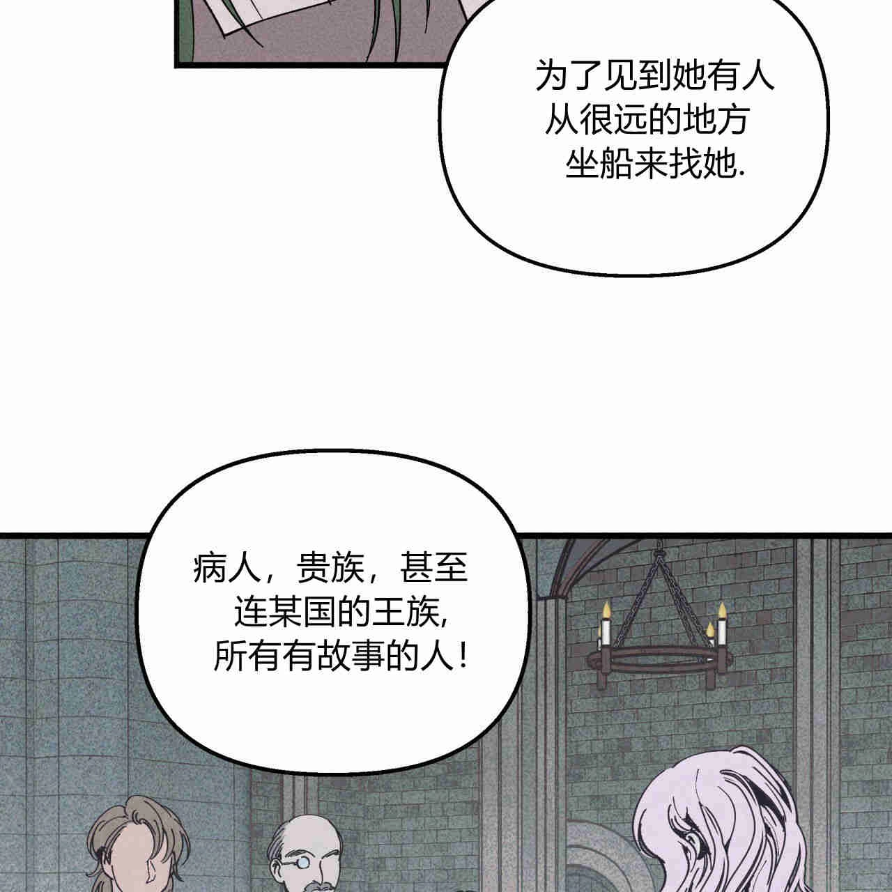 《魔女居住的岛屿》第28话 第77页