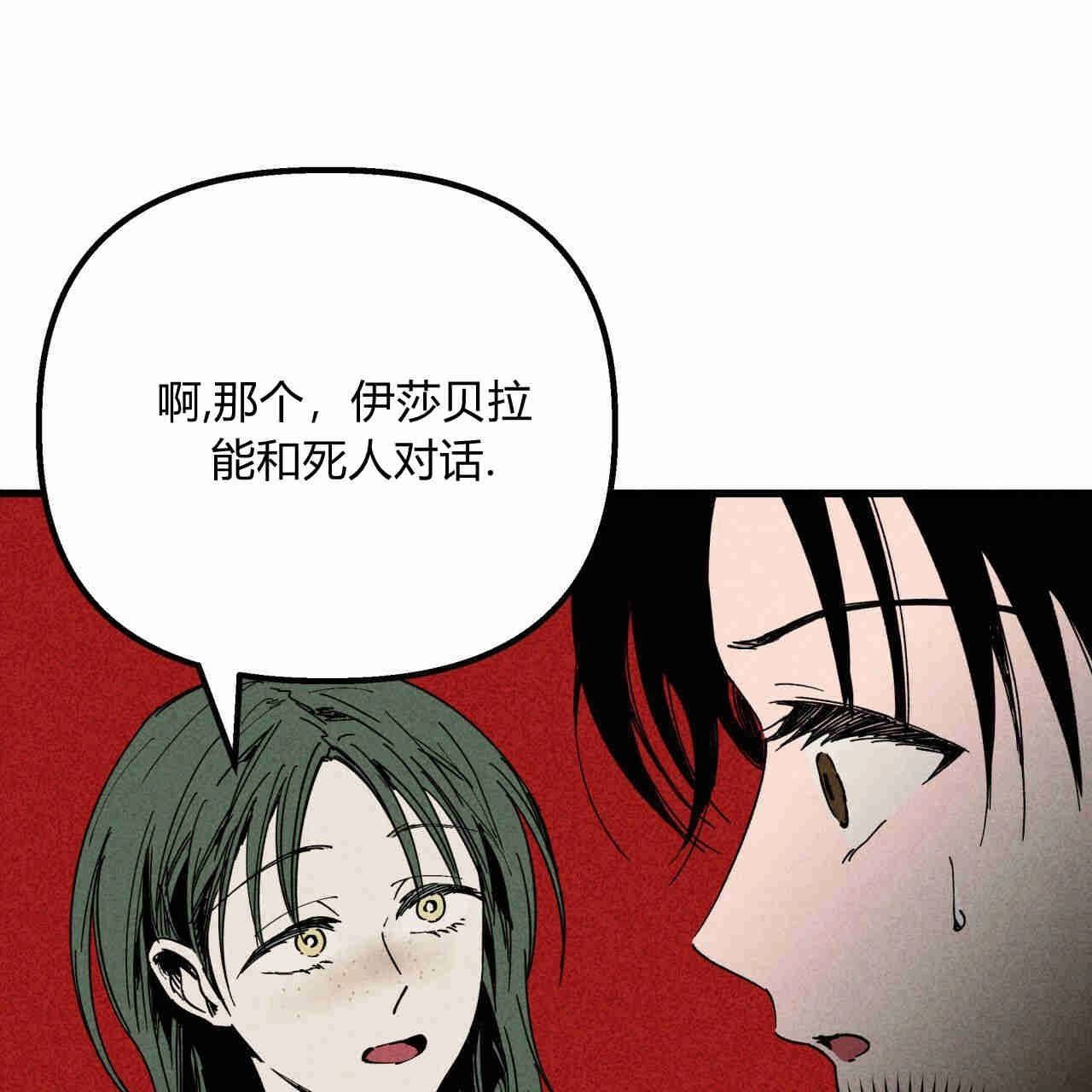 《魔女居住的岛屿》第28话 第80页