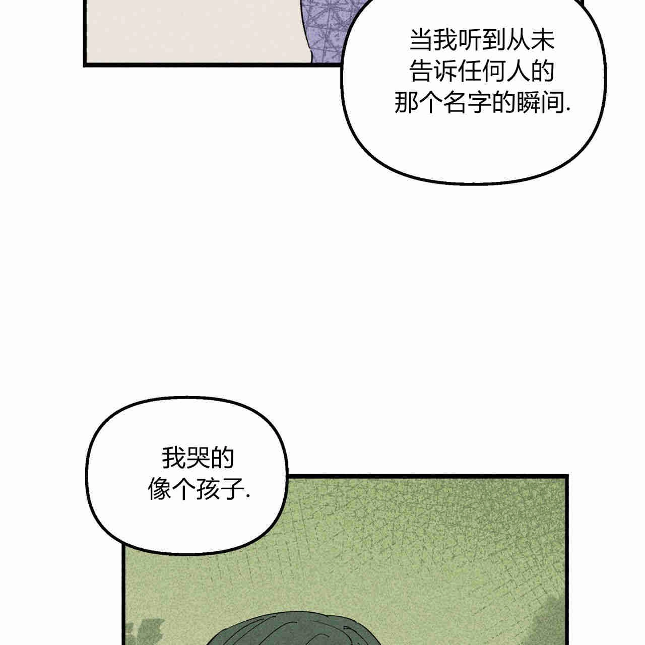 《魔女居住的岛屿》第28话 第94页