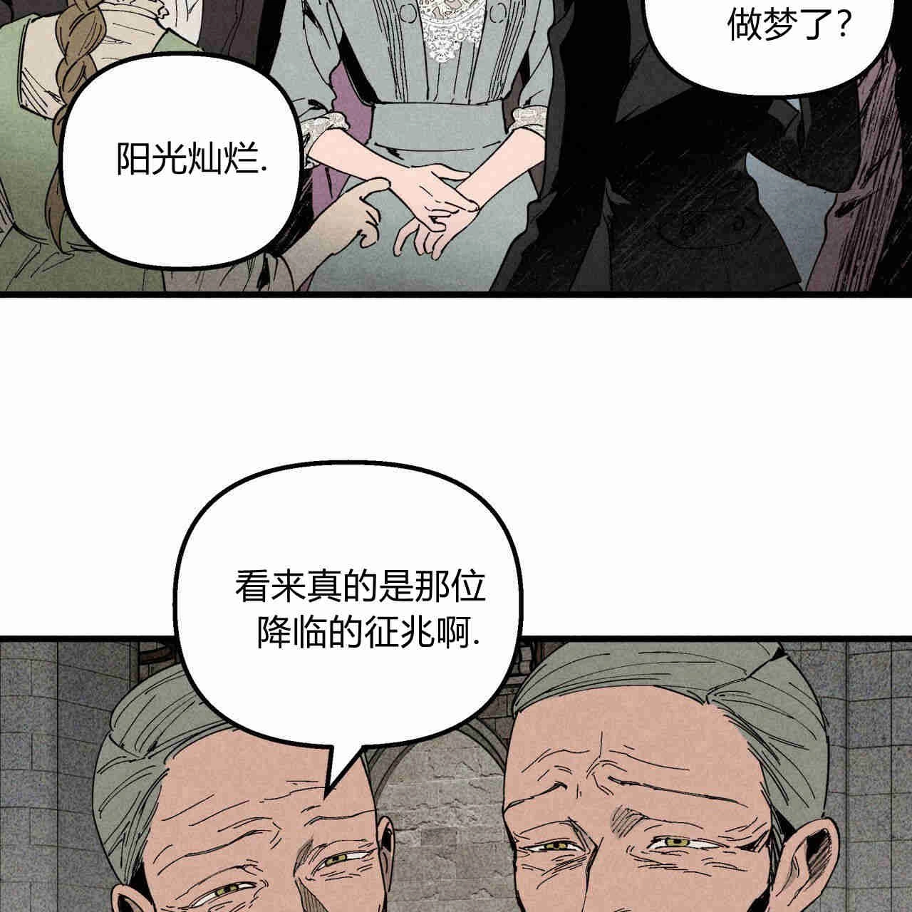 《魔女居住的岛屿》第28话 第3页