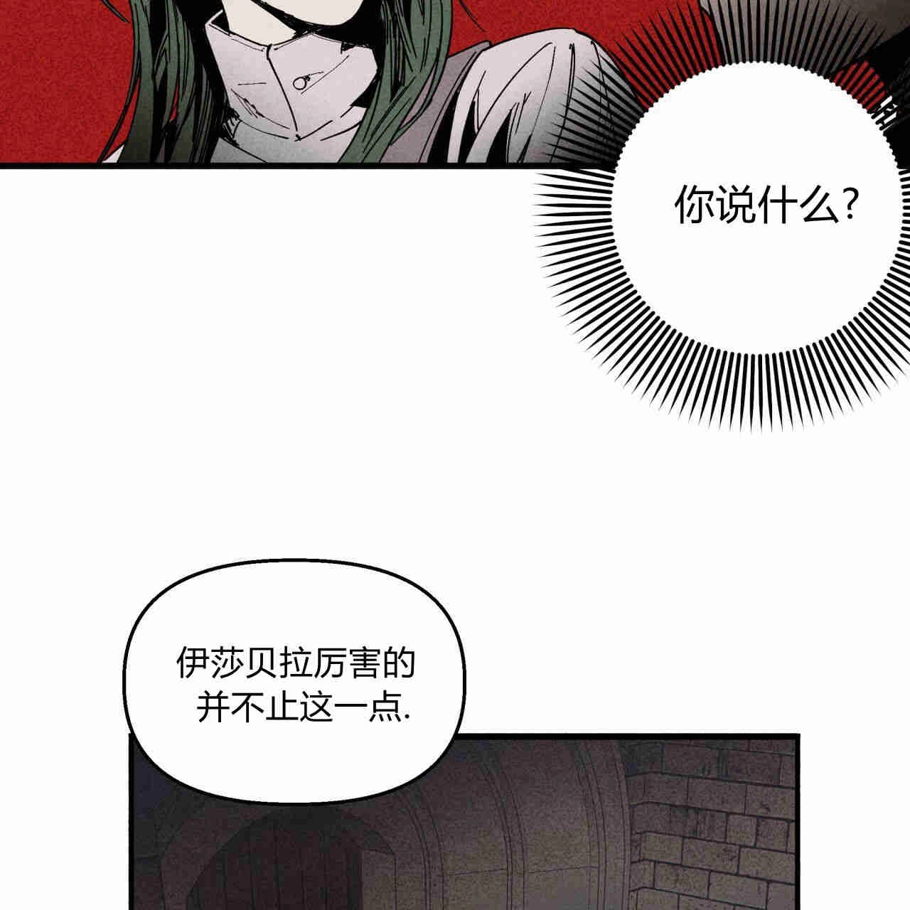 《魔女居住的岛屿》第28话 第81页