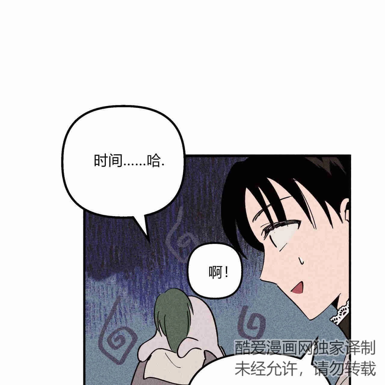 《魔女居住的岛屿》第28话 第100页