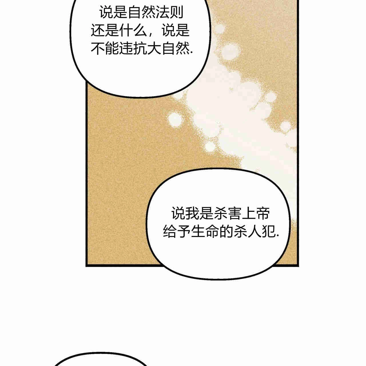 《魔女居住的岛屿》第28话 第68页