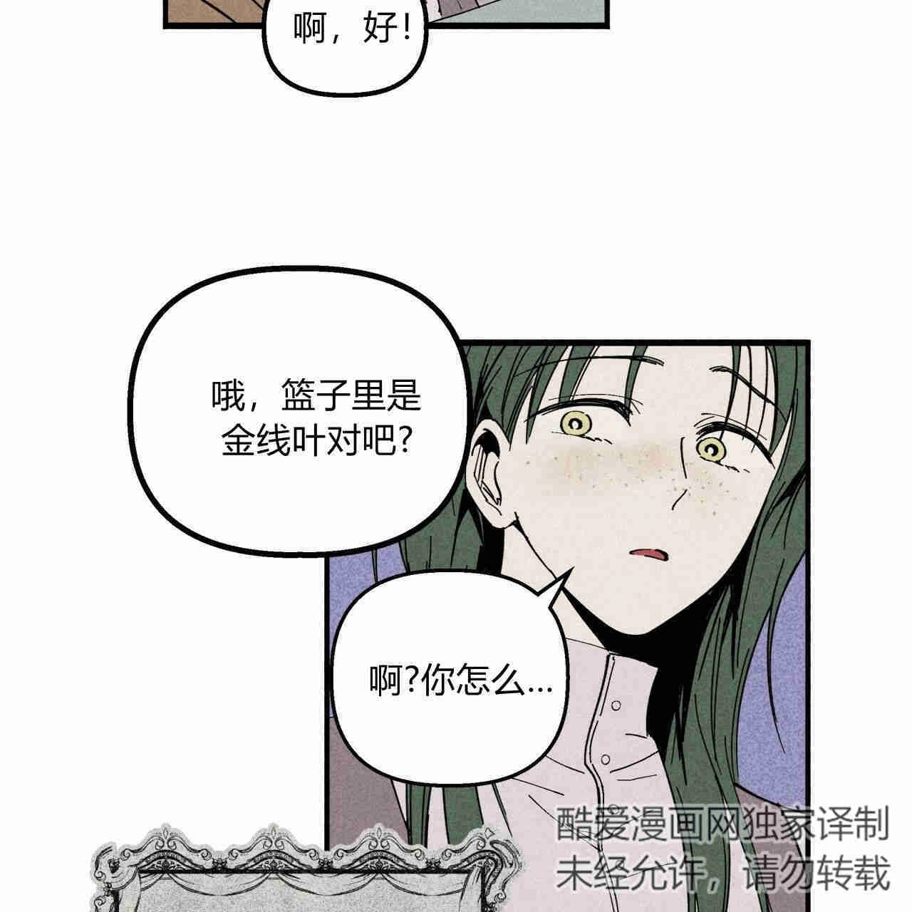 《魔女居住的岛屿》第28话 第36页