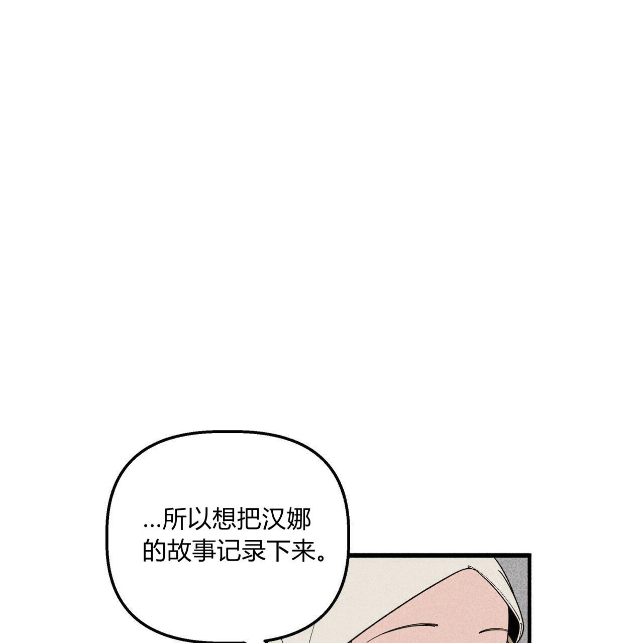 《魔女居住的岛屿》第28话 第12页