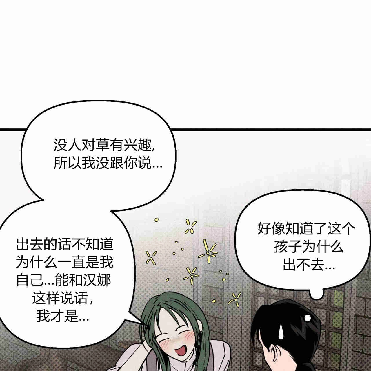 《魔女居住的岛屿》第28话 第48页