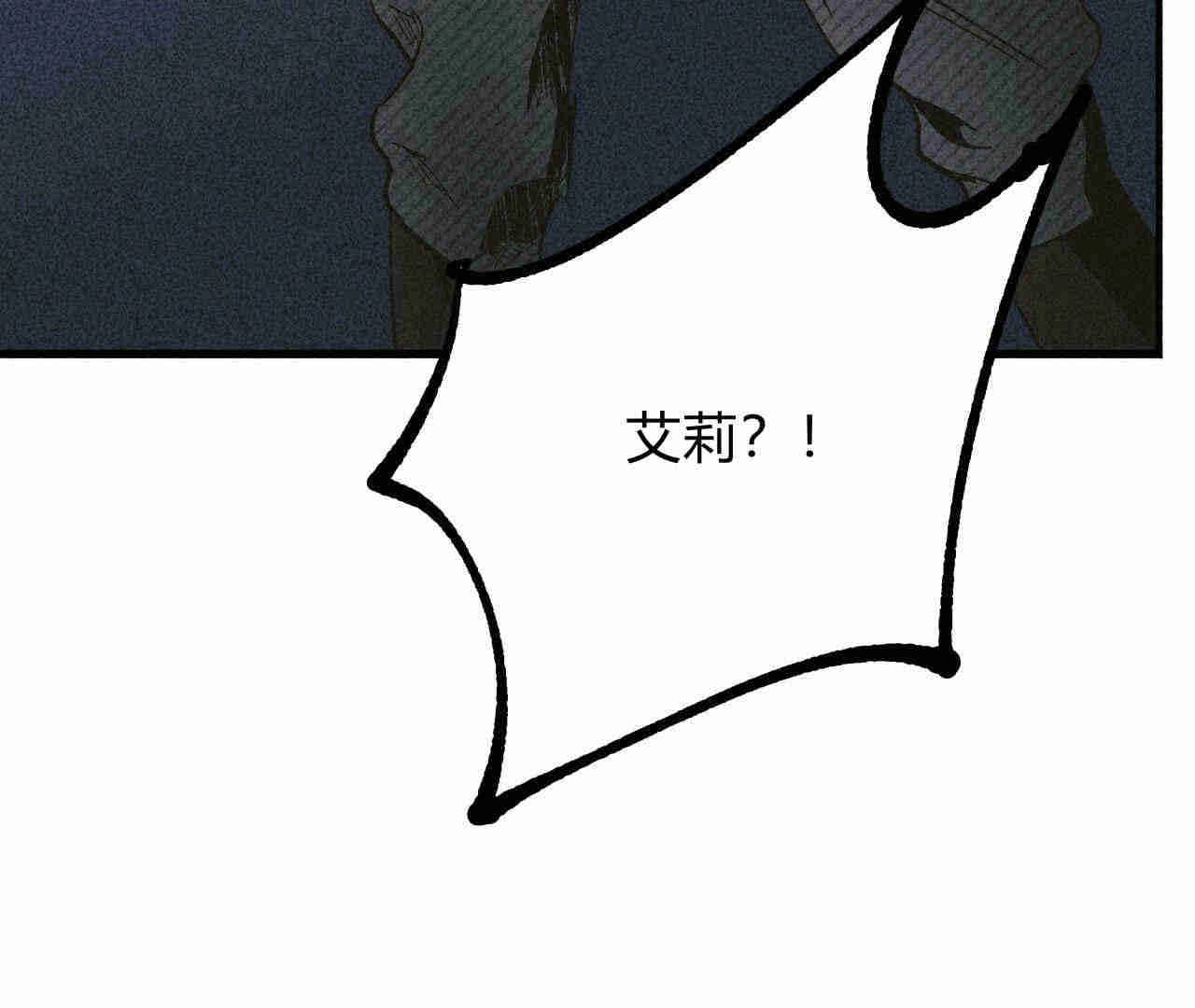 《魔女居住的岛屿》第29话 第104页