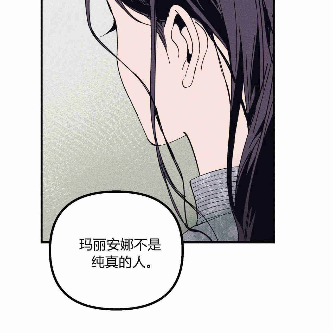《魔女居住的岛屿》第29话 第33页