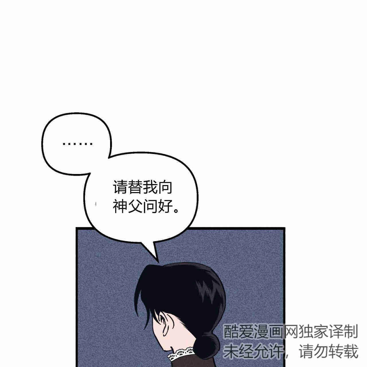 《魔女居住的岛屿》第29话 第54页