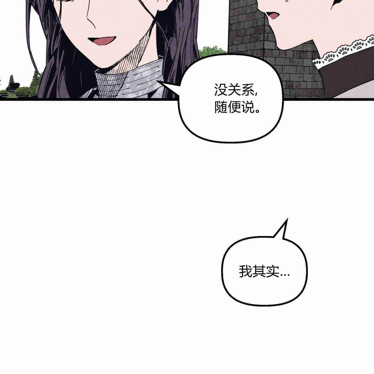 《魔女居住的岛屿》第29话 第20页