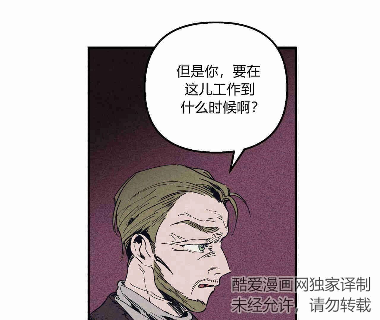 《魔女居住的岛屿》第29话 第44页