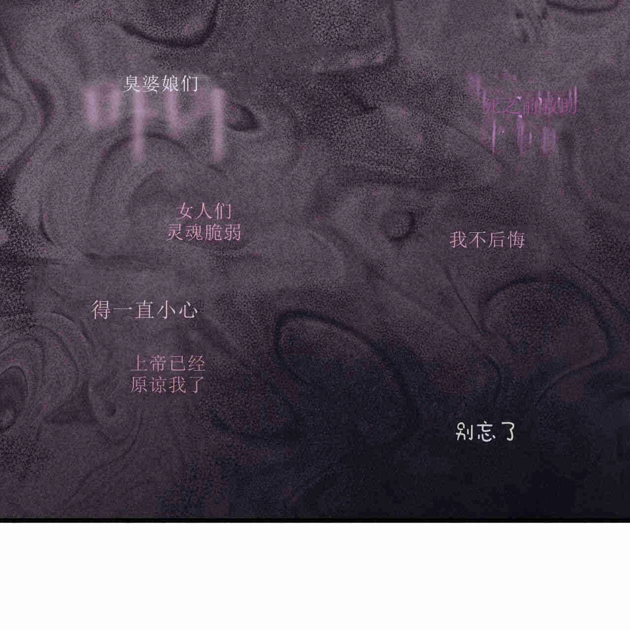 《魔女居住的岛屿》第29话 第57页