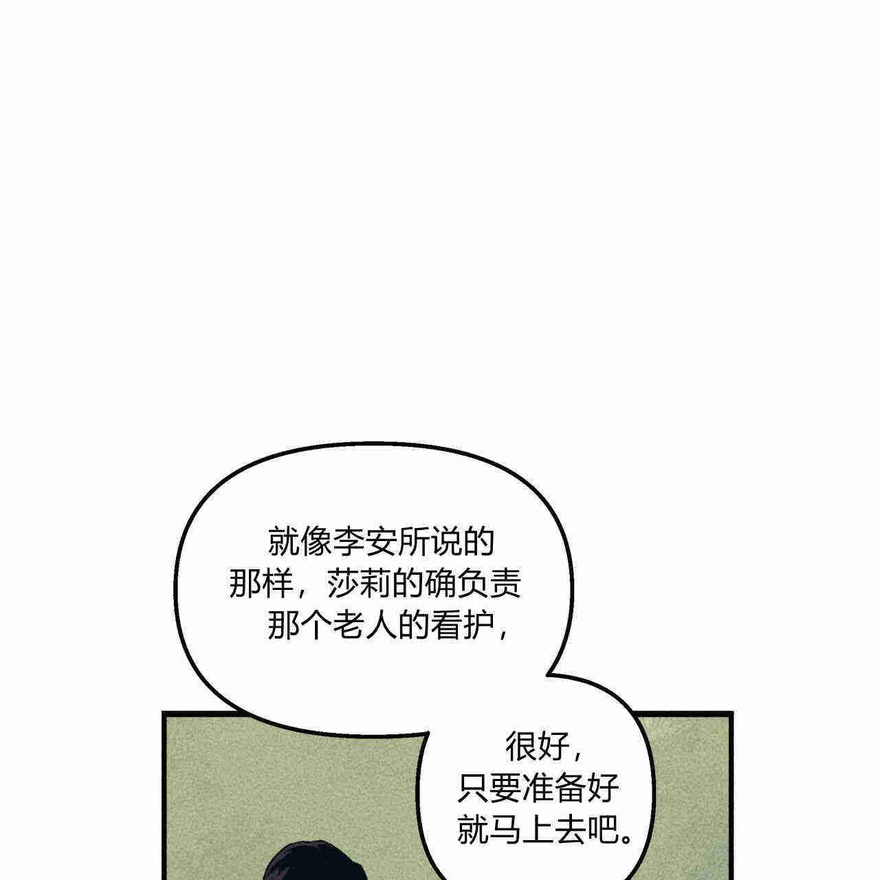 《魔女居住的岛屿》第29话 第3页
