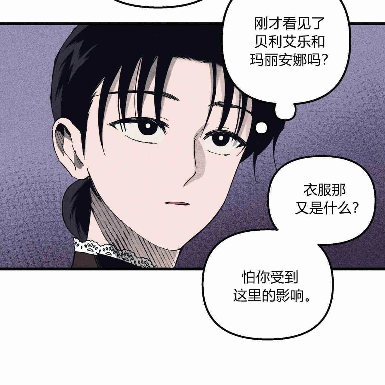 《魔女居住的岛屿》第29话 第47页