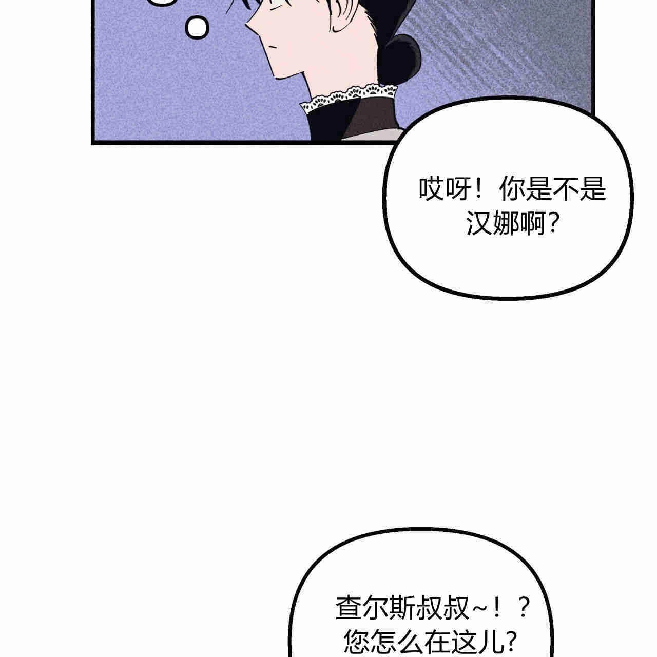 《魔女居住的岛屿》第29话 第36页