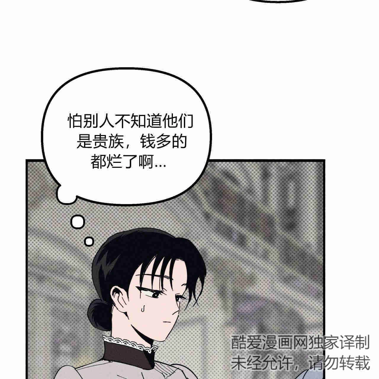 《魔女居住的岛屿》第29话 第68页