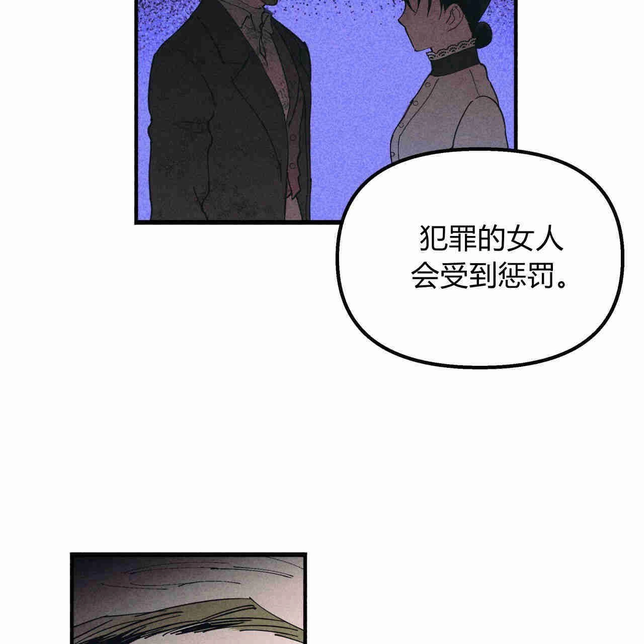 《魔女居住的岛屿》第29话 第50页