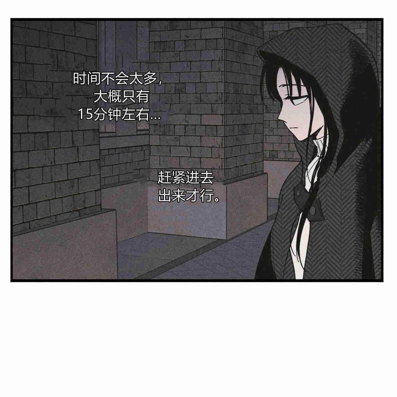 《魔女居住的岛屿》第29话 第93页
