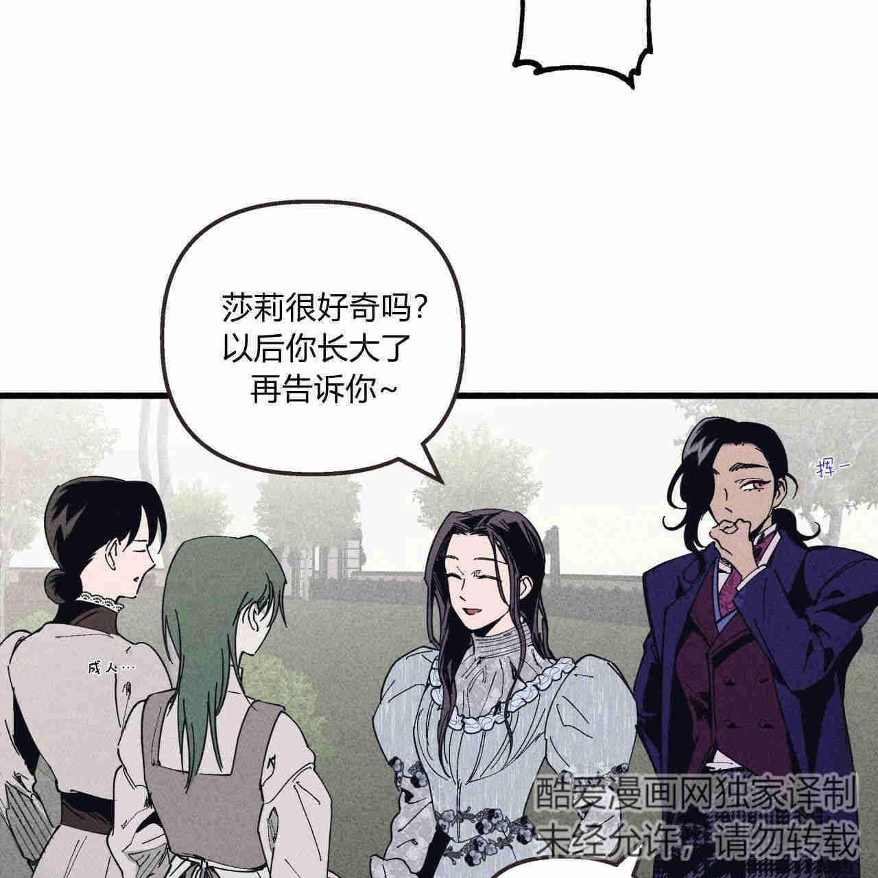 《魔女居住的岛屿》第29话 第14页