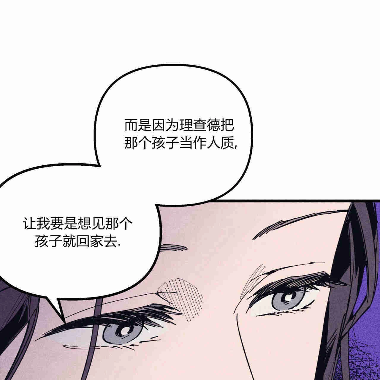 《魔女居住的岛屿》第29话 第24页